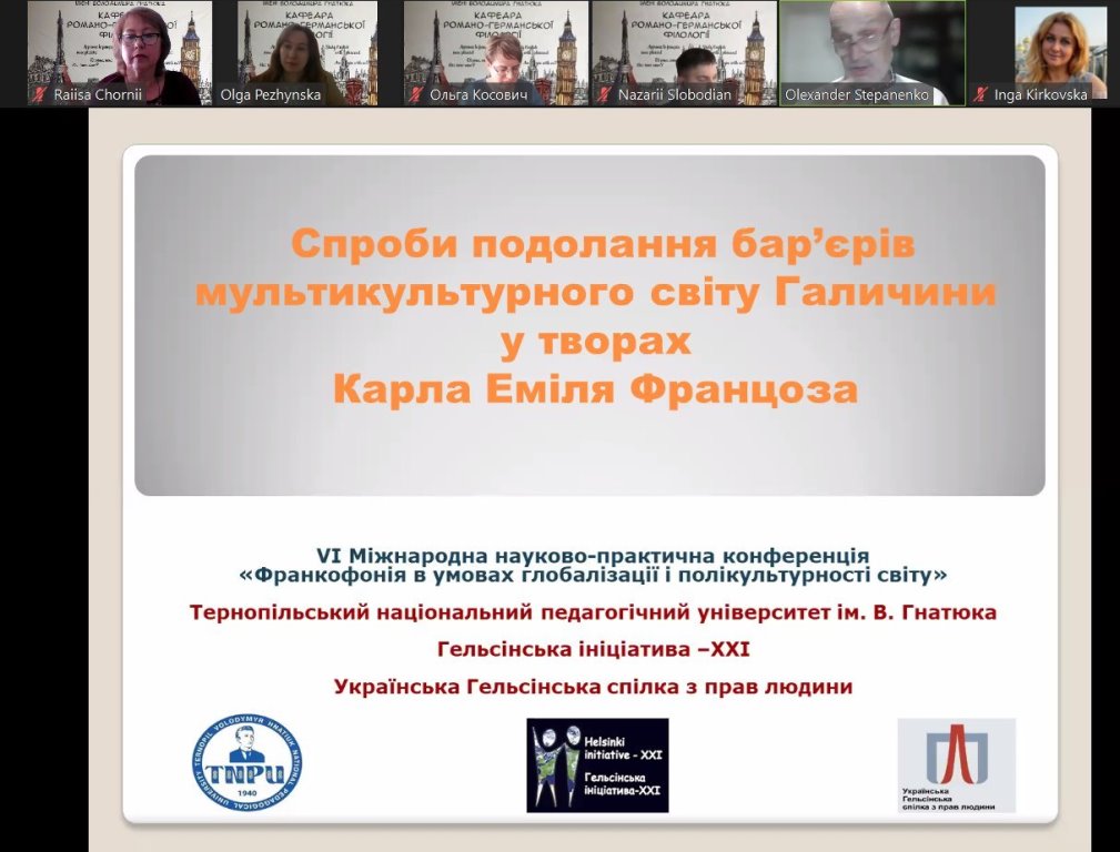 Доповідь члена правління Української Гельсінської спілки з прав людини Олександра Степаненка